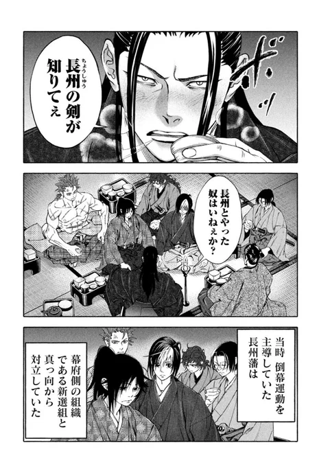 ツワモノガタリ「長州の剣」2/2
単行本第1巻、5/6(金)発売です! 