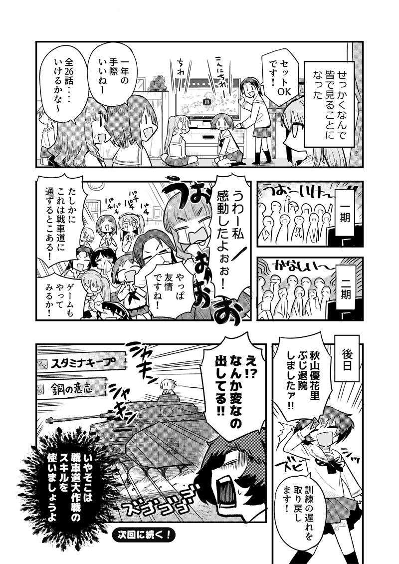 ガルパン漫画なんだけどウマの話してるのなんで

‥‥というわけで甲冑娘更新してたんでよろしく～
https://t.co/WUjHCKYvBl 