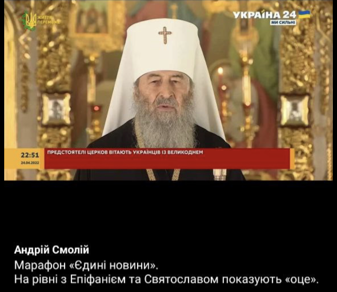 Онуфрій - не є один з українських церковних очільників.
Це очільник московської церковної орди в Україні, який роками працював на вбивство українців. А його підлеглі працювали і працюють коригувальниками вогню для московських убивць. 

Але єдиному марафону не муляє..