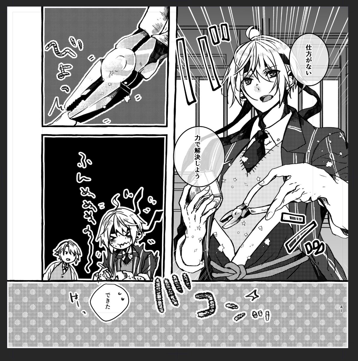 また何かを力で解決する漫画描きたい。 