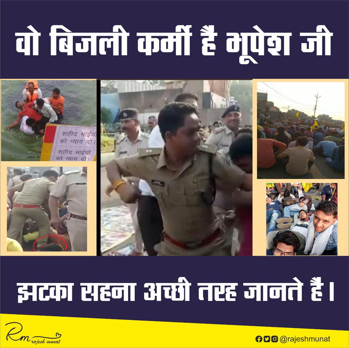 #निर्दोष_विद्युत_संविदा_कर्मचारियों_को_जेल_से_रिहा_करें_छ०ग०सरकार <a href="/ChhattisgarhCMO/">CMO Chhattisgarh</a> <a href="/bhupeshbaghel/">Bhupesh Baghel</a> <a href="/PMOIndia/">PMO India</a> <a href="/drramansingh/">Dr Raman Singh</a> <a href="/triptisoni6194/">Tripti Soni</a> <a href="/vishnudsai/">Vishnu Deo Sai</a> @BHIM_ARMY_CGsrg <a href="/IBC24News/">IBC24 News</a> <a href="/TS_SinghDeo/">T S Singhdeo</a> <a href="/tamradhwajsahu0/">Tamradhwaj Sahu</a> <a href="/AAPChhattisgarh/">AAP Chhattisgarh</a> <a href="/aajtak/">AajTak</a>