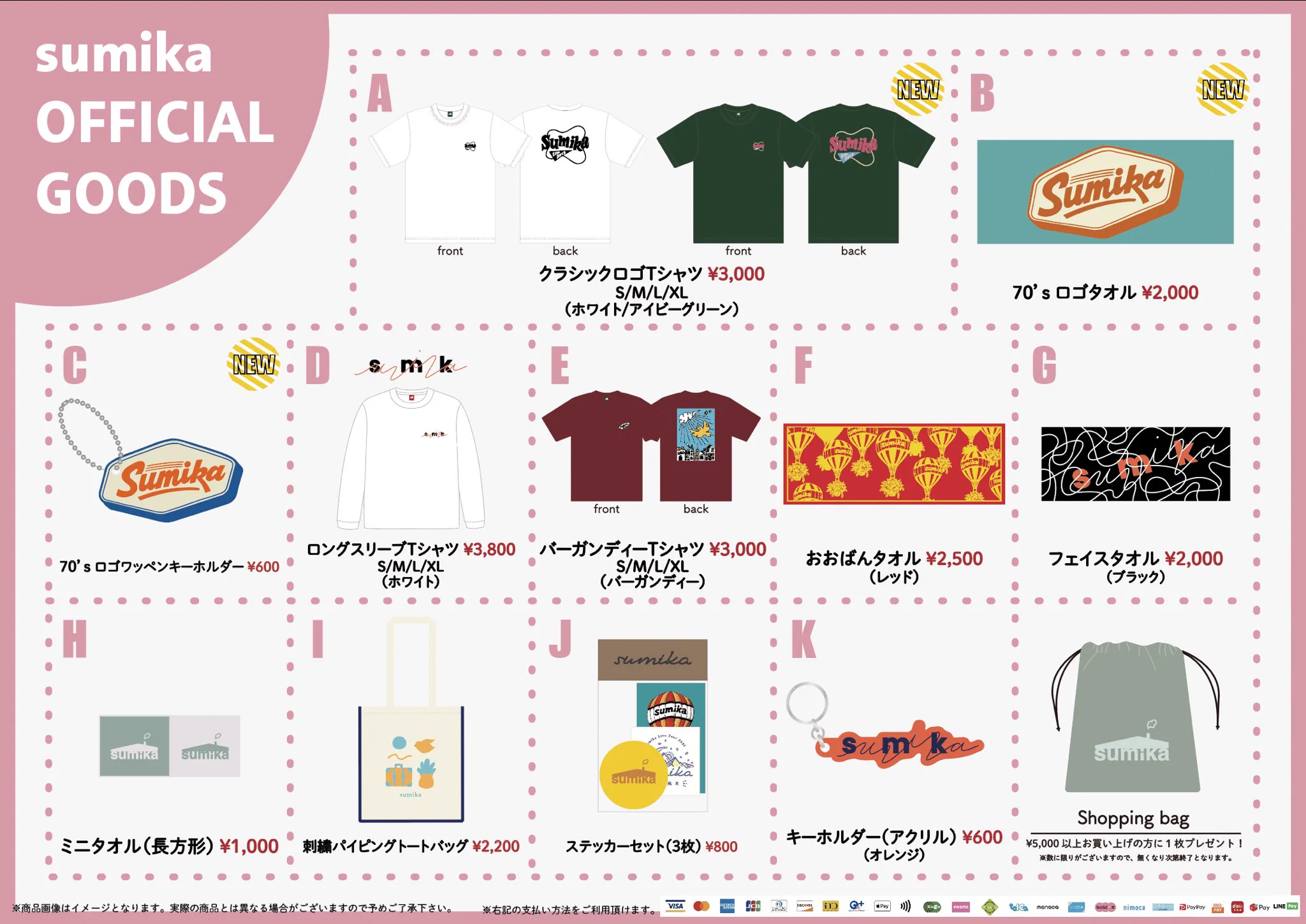 sumika on X: 