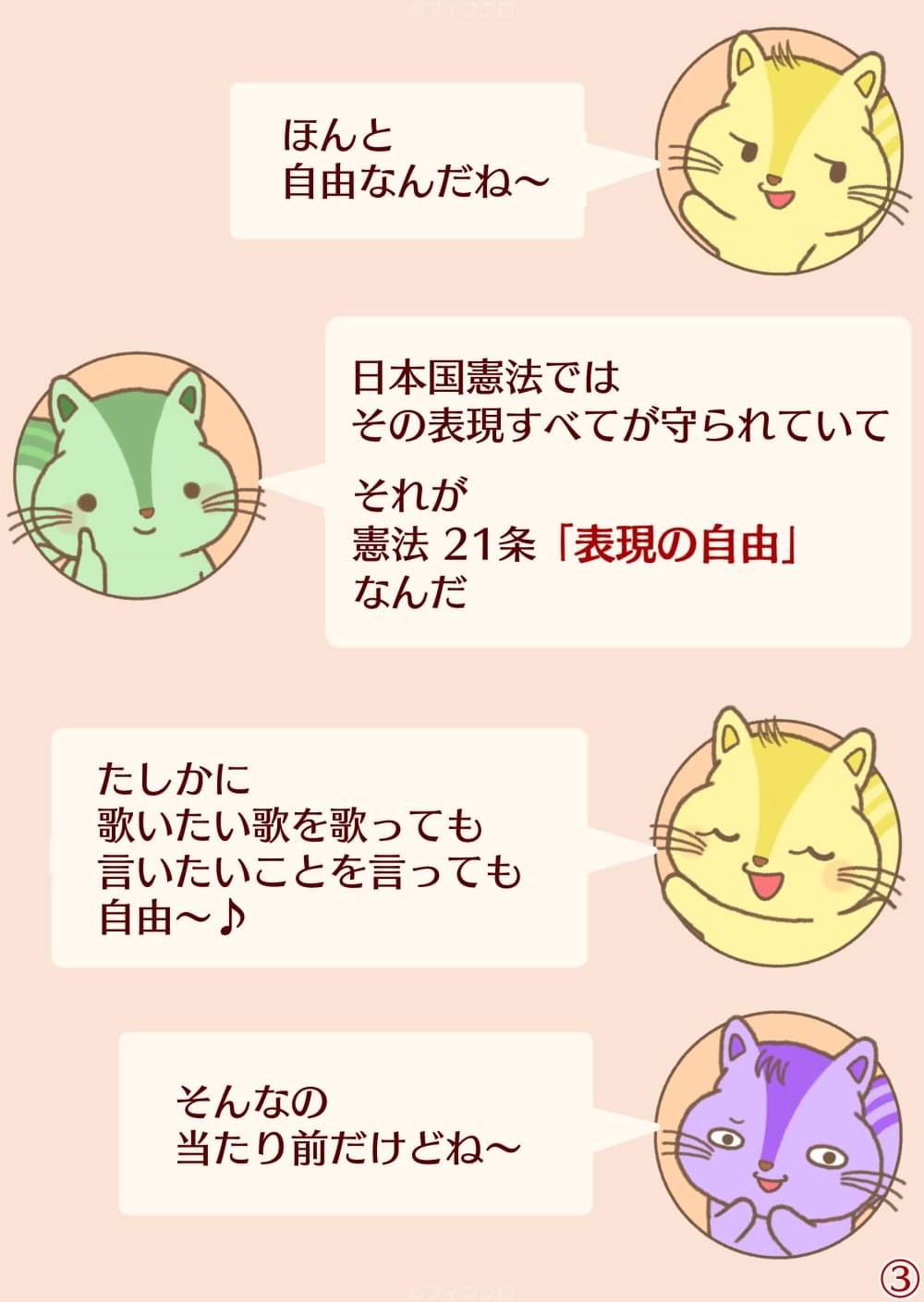 フィフクロ 憲法カフェ Fifcro Twitter