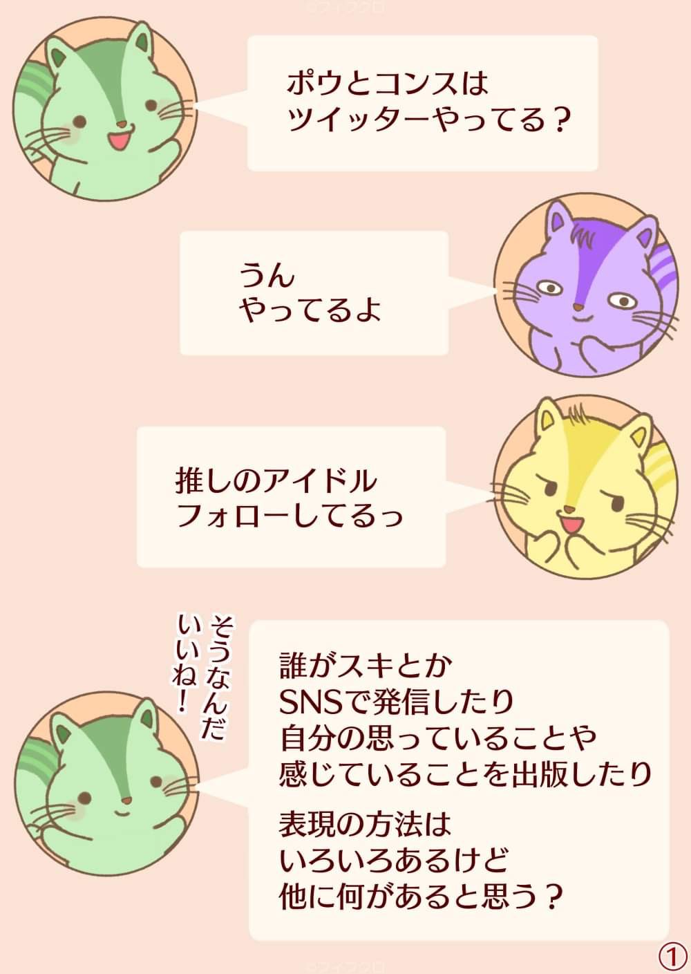 フィフクロ 憲法カフェ Fifcro Twitter