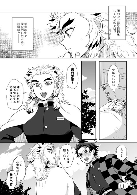 煉炭　まとめ　② 煉炭】ひたすらすれ違うオオカミ×ウサギ② 幸せそうにほわほわ