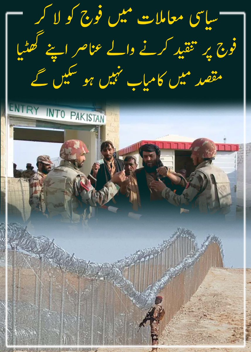 ItsMaha_01's tweet photo. Those who think they can succeed by defaming our army, will never succeed IA.

We stand with our armed forces.

#DontDragPakArmyInPolitics https://t.co/YVNcdBrU7b