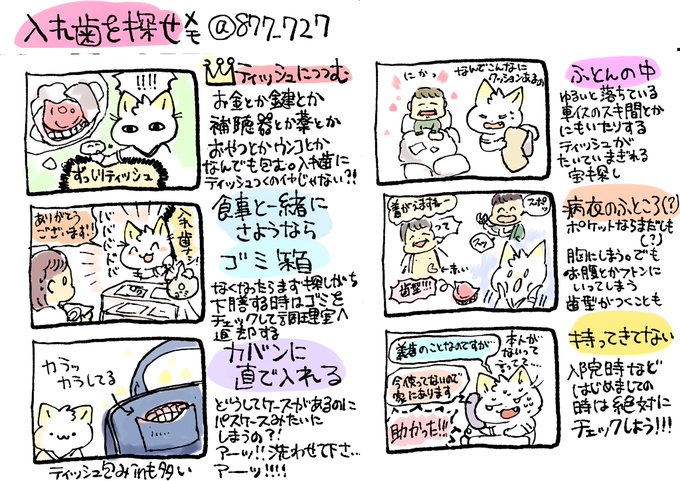 入れ歯 のイラスト マンガ コスプレ モデル作品 66 件 Twoucan
