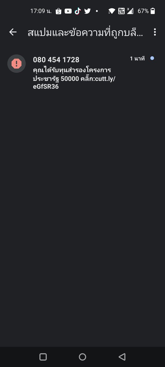 มาทุกรูปแบบ ก่อนหน้านี้มีโทรมาอ้างว่า "สำนักอัยการสูงสุด" คุณมีคดี 2 คดีให้กด9 บราาาาาๆๆๆ กดทิ้งซิ รออะไร 🤣