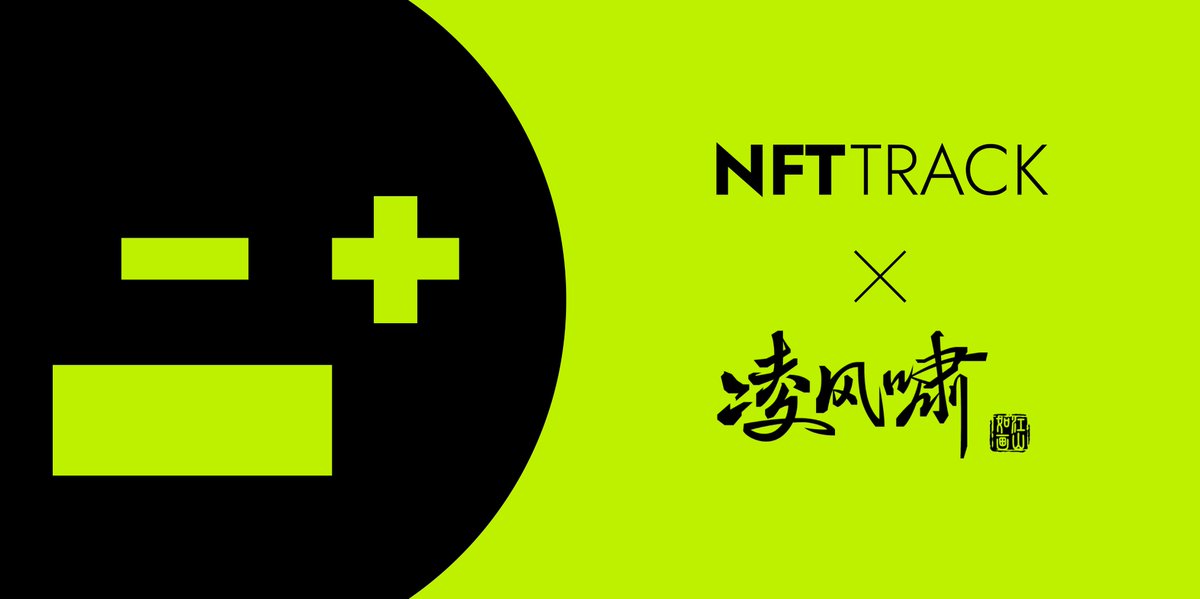 NFTTrack's tweet photo. GM! NFTTrack Fams💥

✔3 WL spots for @LingNFT, who builds a Chinoiserie Metaverse based on the history of Ming Dynasty.

✔To do
★ Follow @LingNFT &amp; @NFTTrack
★ RT, Like &amp; Tag frens

✔Ends in 72 hours.

#Special thanks to @LingNFT for a NFTTrack exclusive PFP

#NFTTrackWL https://t.co/dDQaCTatUI