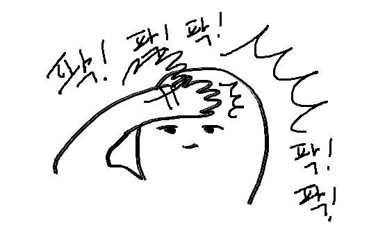 이걸 이제 깨닫다니 참 나... 10년 사이 애들이 이렇게 큰거군요 그러니까 하 거 참 