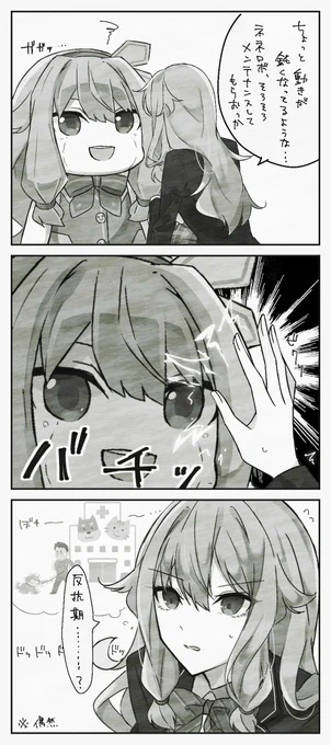 再掲/草薙寧々ちゃんとネネロボの漫画(2枚ずつでセット) #prsk_FA 