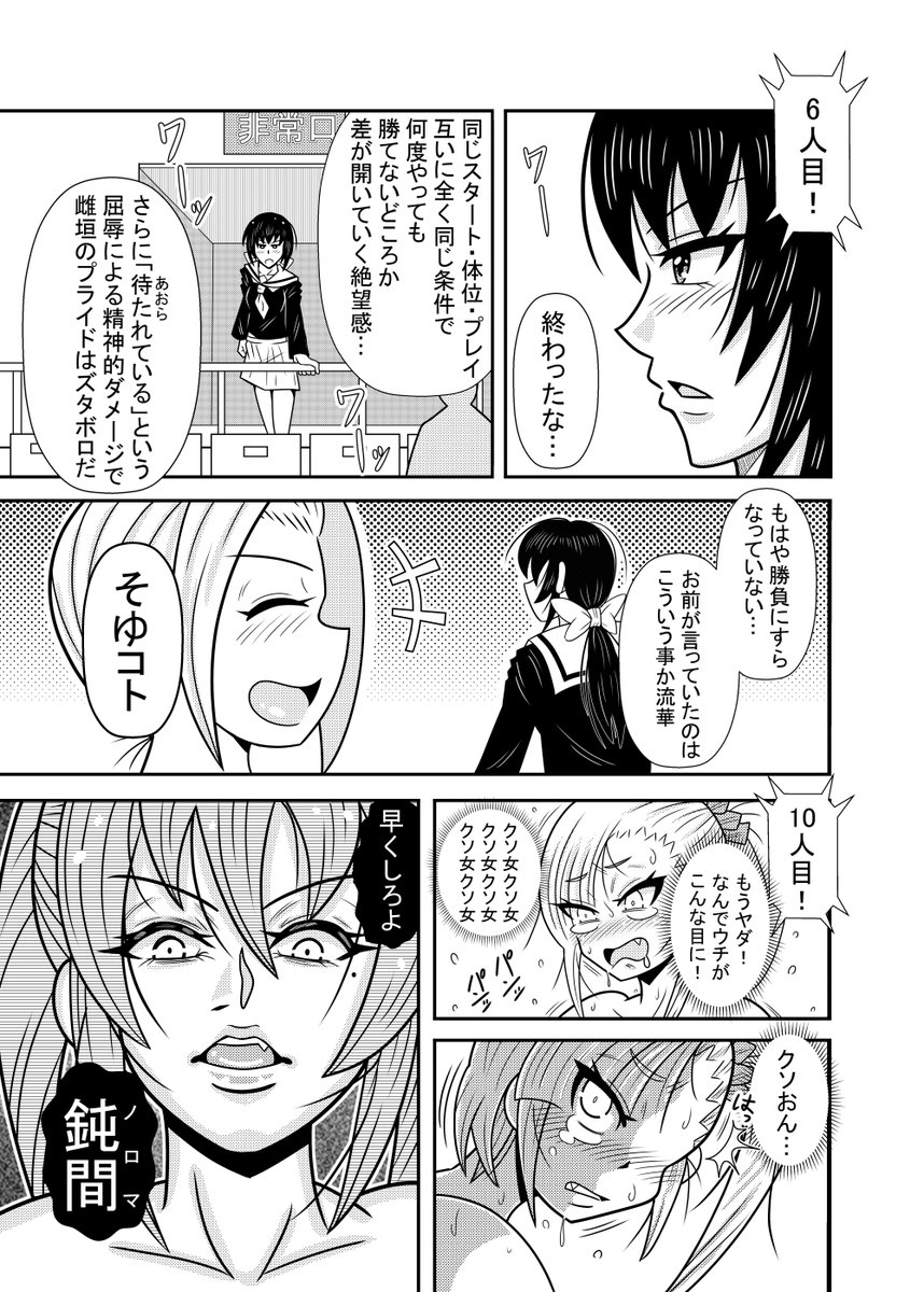 ひよこスマイル～ジャパンファック編～
第11話③ 