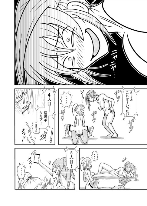 ひよこスマイル～ジャパンファック編～
第11話③ 