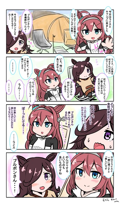 ミホノブルボン詰め合わせ
#ミホノブルボン生誕祭2022 
#ミホノブルボン #ウマ娘 