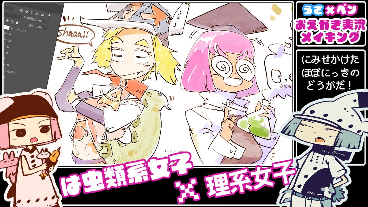 https://t.co/5i3E9eq67g
半年ぶりのうさペン実況ですが、ただの日記になりました。 