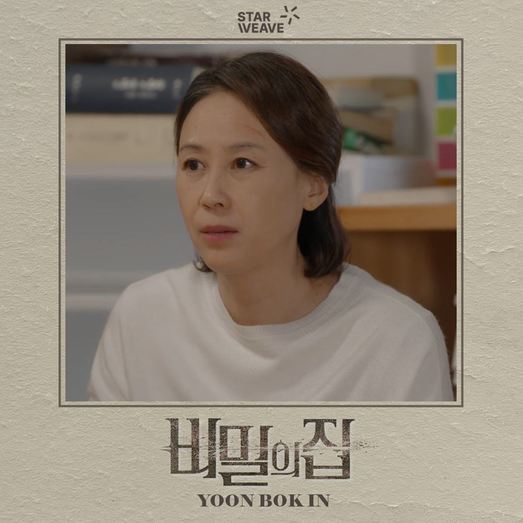Starweave_ent's tweet photo. [ WEFFICIAL ]

치밀한 복수극 드라마 비밀의집
휘몰아치는 박충선배우와 윤복인배우의 연기를
볼 수 있는 비밀의 집으로 초대합니다.

매주 월 ~ 금요일 오후7시 5분 본방사수

#starweave #starweaveentertainment
#PARKCHUNGSUN #YOONBOKIN #비밀의집 https://t.co/OJMhPLSsuG