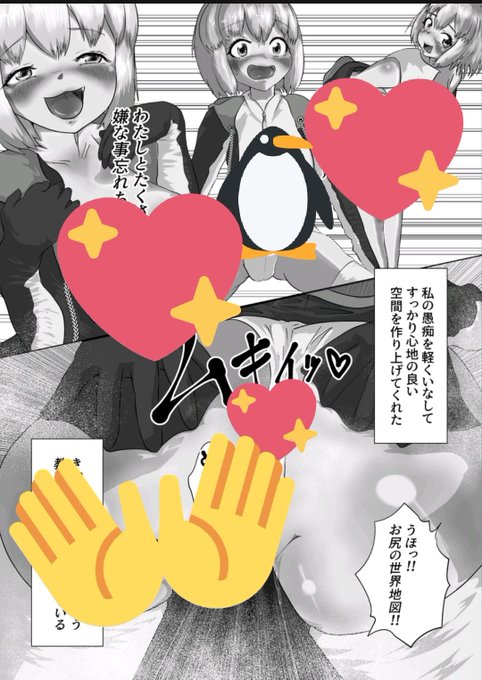 本日「世界ペンギンの日」らしい。間に合わないかもしれないからとりあえずエロ同人の1ページ、コウテイコスする女の子ぺたり…

本物のコウテイさん急いで描きます

集中 