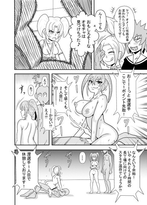 ひよこスマイル～ジャパンファック編～
第11話② 