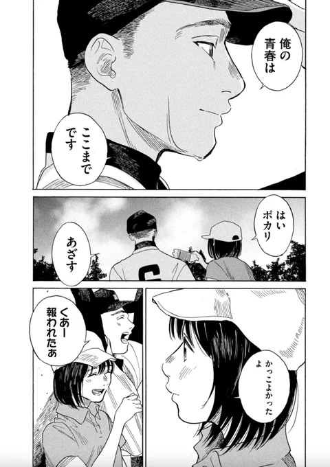 タバコの匂いがしない彼が好きだった。木綿のハンカチーフで泣く彼が好きだった。(2/4) 