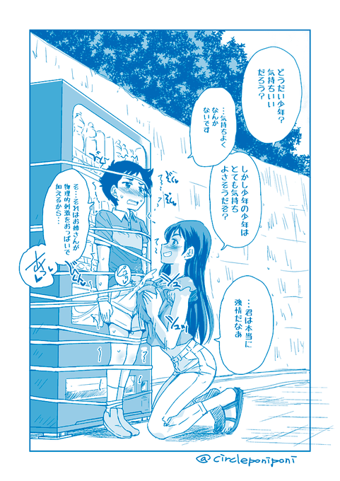 ちょっとえちぃ方 