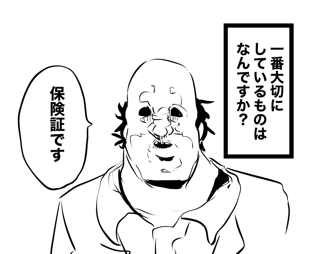 怖い新卒 