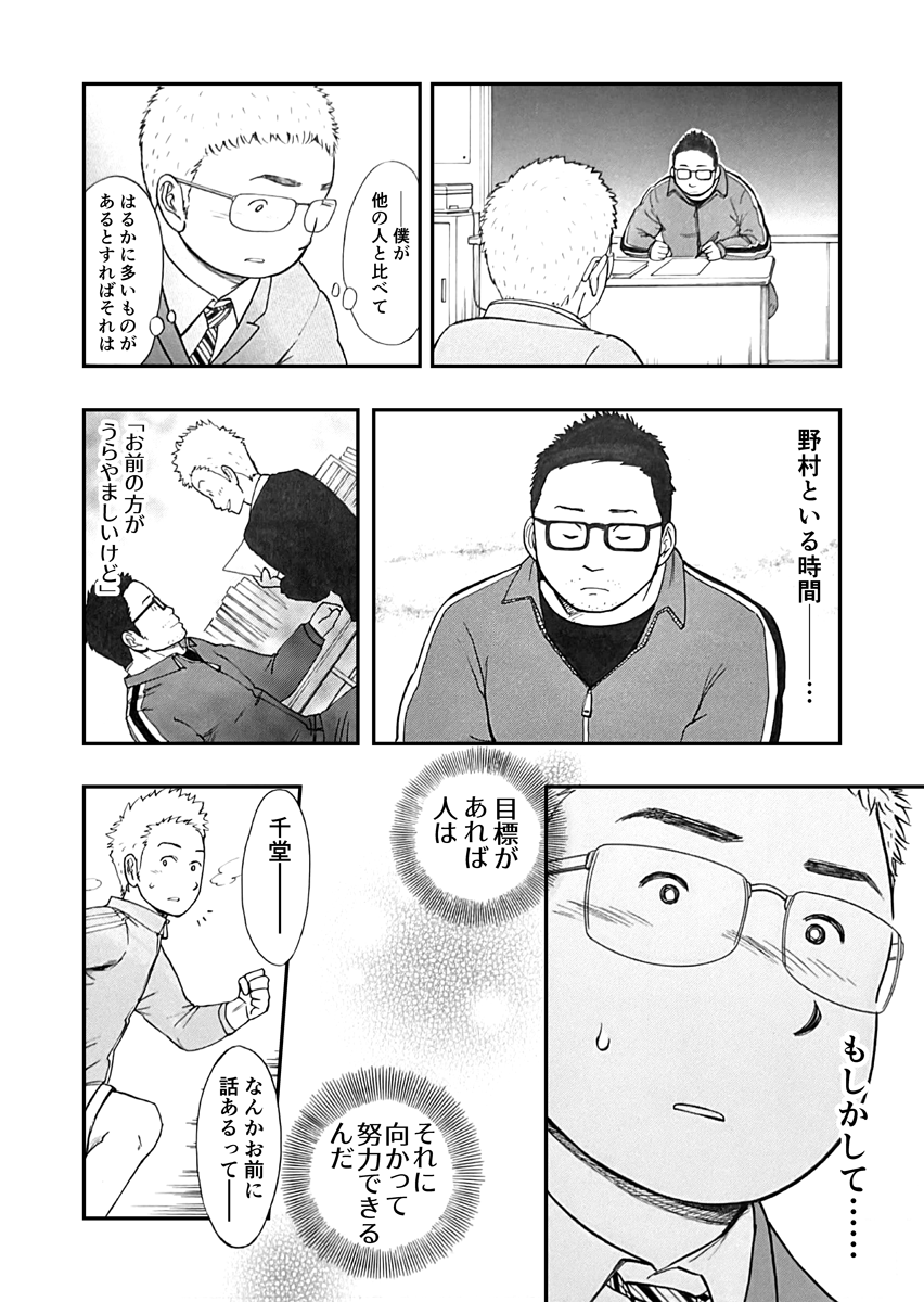 【読切】中学生男子が同級生をうらやましがる話

千堂くんは羨望の的(3/7) 