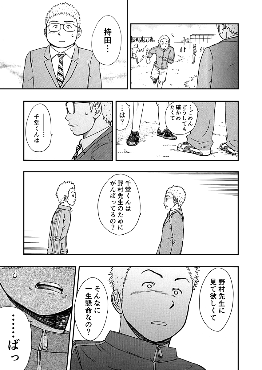 【読切】中学生男子が同級生をうらやましがる話

千堂くんは羨望の的(4/7) 