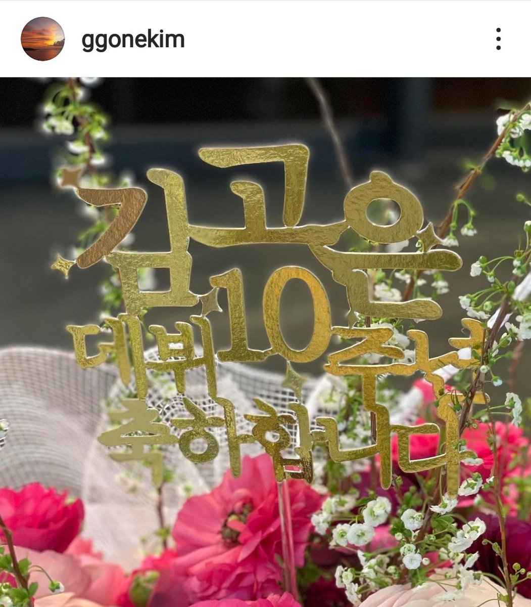 AashiZin's tweet photo. #KimGoEun thanked fans for showering her love in form of gifts โค๏ธโค๏ธโค๏ธ
We love u gon โค๏ธ hope u will like our love ๐
#KimGoEun
#๊น๊ณ ์ #10YearsWithKimGoeun
#๊น๊ณ ์_๋ฐ๋ท_10์ฃผ๋
#Ggoneperfect10 https://t.co/VcAeirXE4c