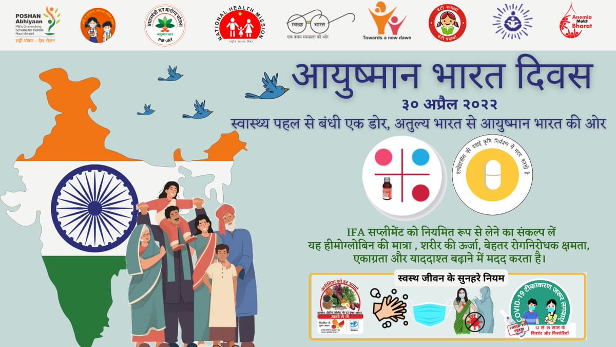 BijuVThomas's tweet photo. Ayush man bharat yojna https://t.co/1tlFK6yJE4