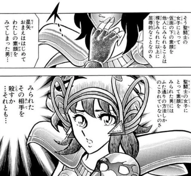 シャイナさん……
この後アイオリアにも素顔を見られてますが、果たしてどうするのか……
二股かけるのか❓
シャイナさん推しの私様としては
是非星矢一筋で行って欲しいですが、
女神様の横槍が怖いのです……
あのお方が星矢をかっさらいそうで…… 