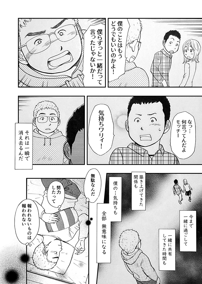 【読切】中学生男子が同級生をうらやましがる話

千堂くんは羨望の的(5/7) 