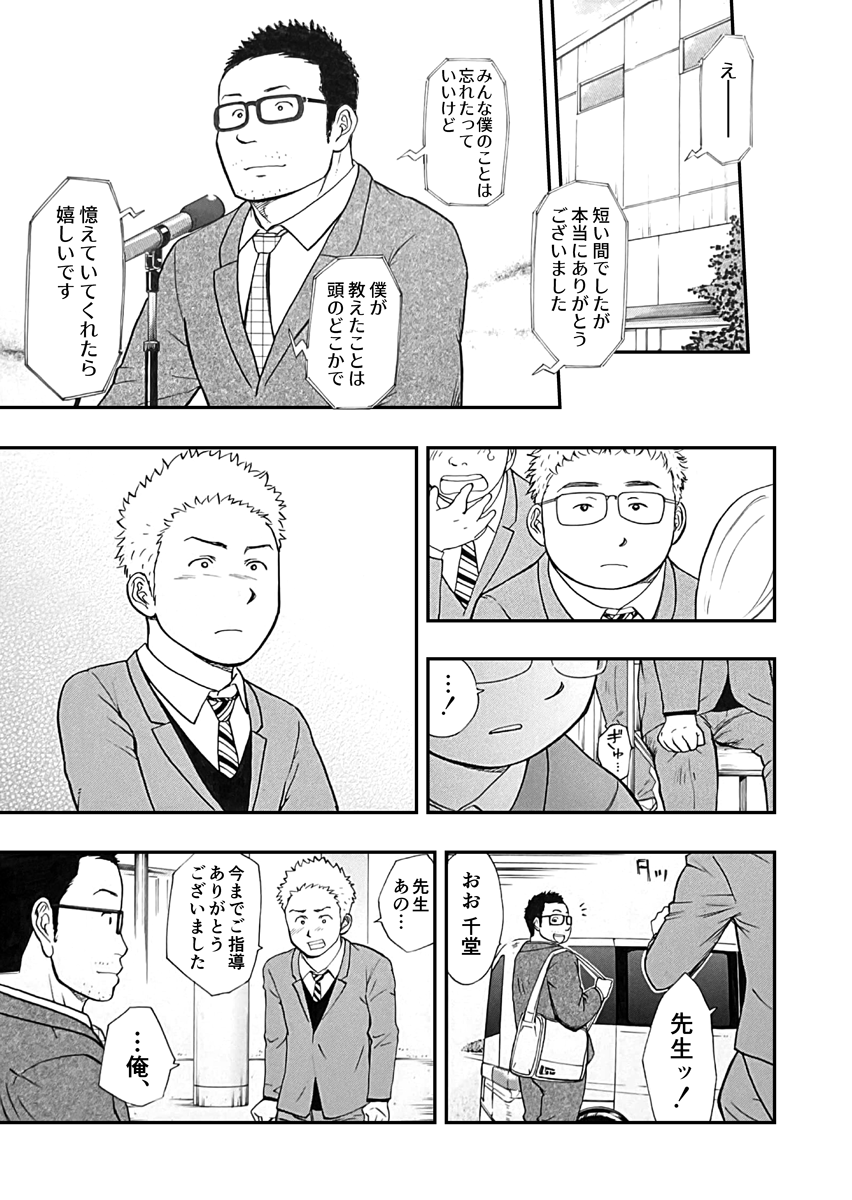 【読切】中学生男子が同級生をうらやましがる話

千堂くんは羨望の的(5/7) 