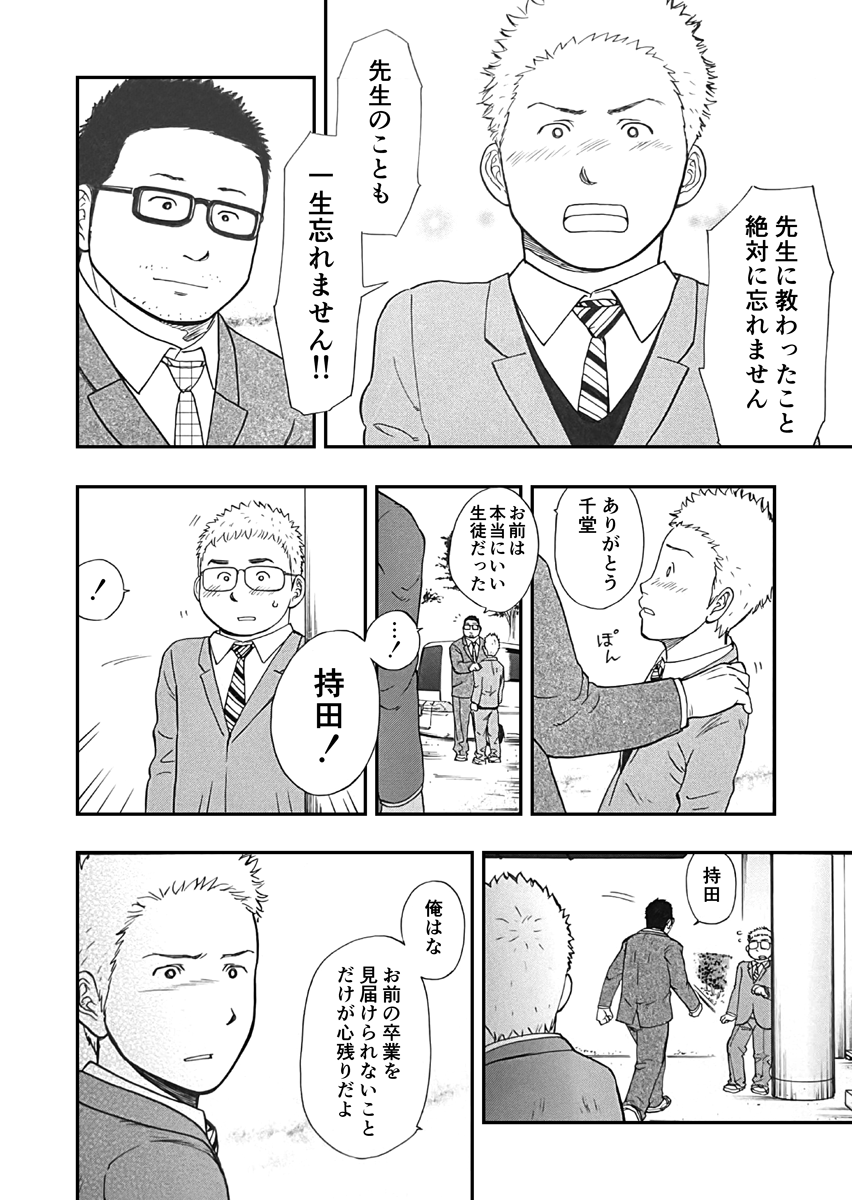 【読切】中学生男子が同級生をうらやましがる話

千堂くんは羨望の的(5/7) 