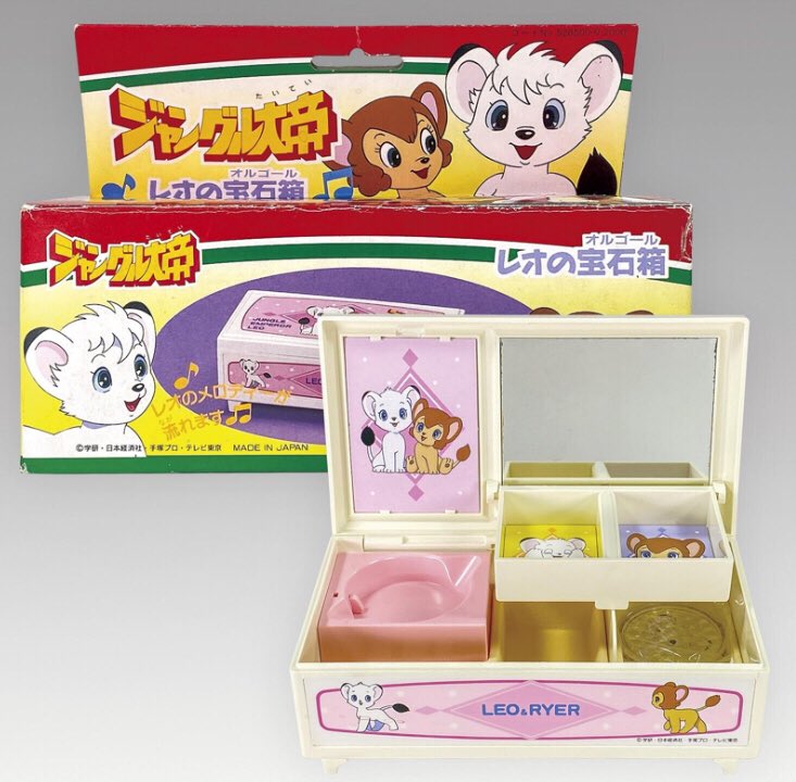 まんだらけZENBU109号大オークション】出品中のジャングル大帝レオの