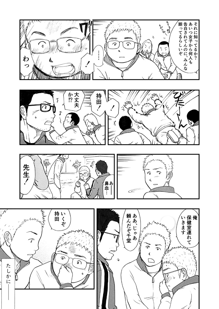 【読切】中学生男子が同級生をうらやましがる話

千堂くんは羨望の的(2/7) 