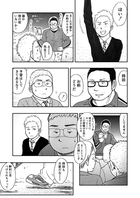 【読切】中学生男子が同級生をうらやましがる話

千堂くんは羨望の的(2/7) 