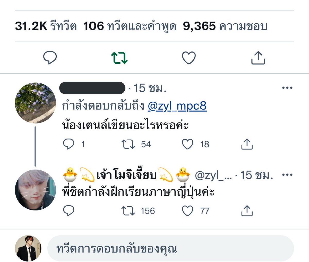 𝐏𝐞𝐚𝐜𝐡𝐞𝐬 ทาสพีช ᯓᡣ𐭩ᰔᩚ ᡣ𐭩ྀིྀིྀི tweet media