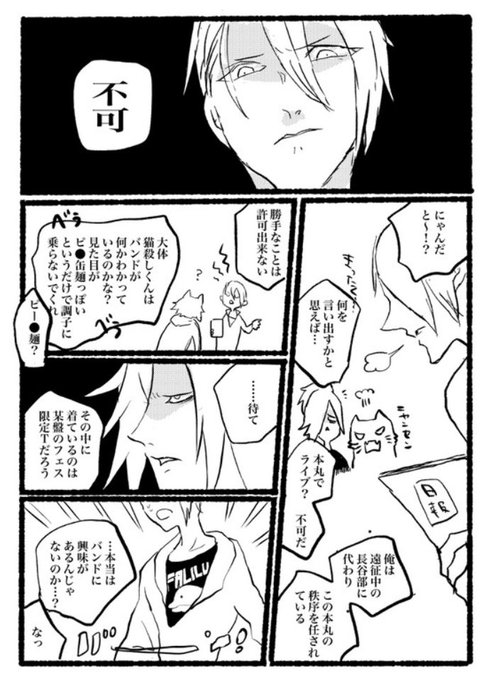 エ⁉️ちょぎがべかす好きでバンT着てる本出してました 