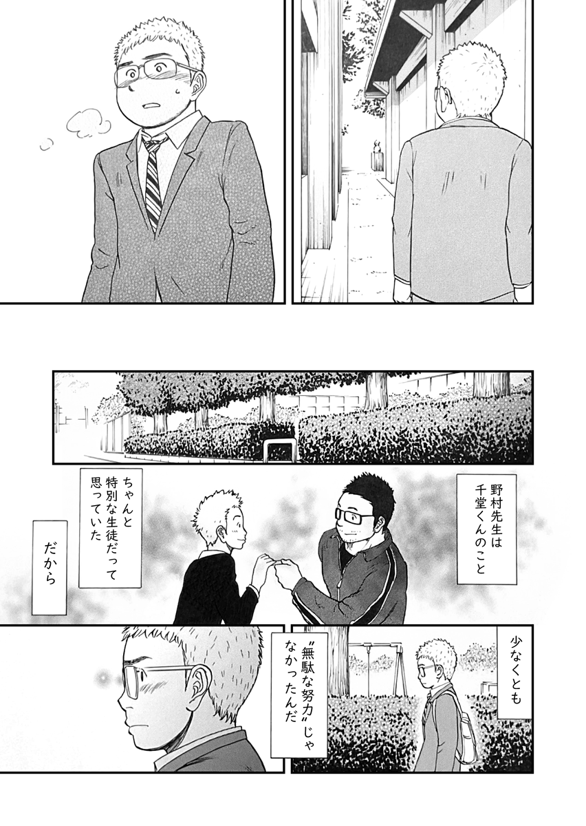 【読切】中学生男子が同級生をうらやましがる話

千堂くんは羨望の的(7/7) 