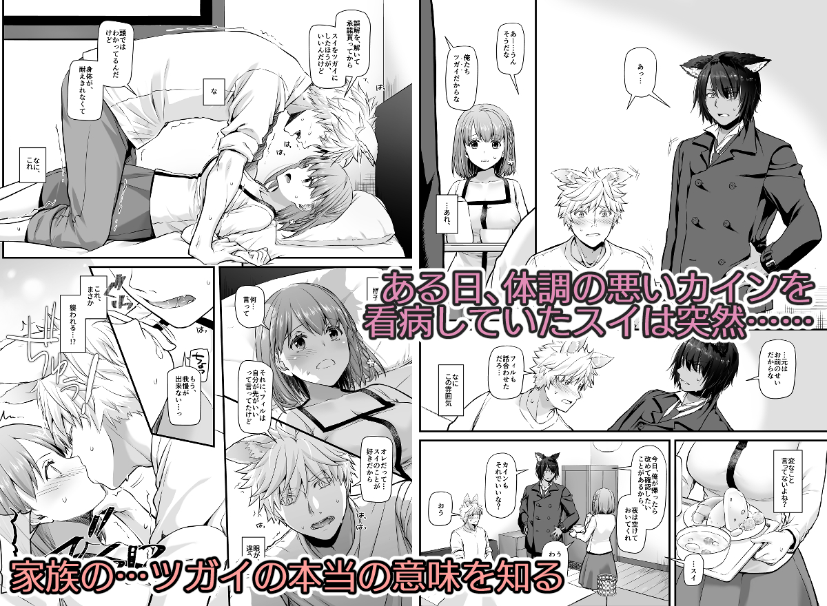 4/26(火)発売の「ツガイの仔 DLO-20」サンプルです。今回は男性でも、女性でも楽しんで頂けるような内容を目指しました。ご興味ありましたらよろしくお願いします!(∩'∀`)∩
ケモミミ男子さいこう…(*'ω`)
ツガイの仔 サンプル(1/2)