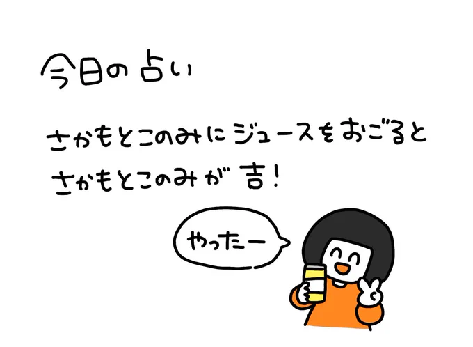 私も占いできるからフォロワーの運勢占っといたよ 