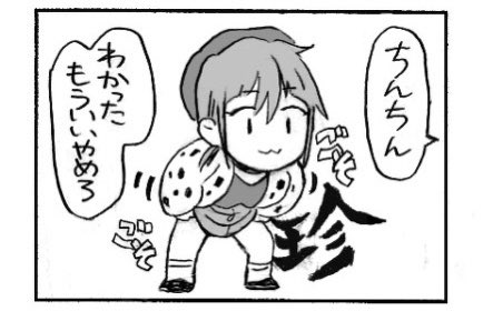 トモくんナイナイして✋ 