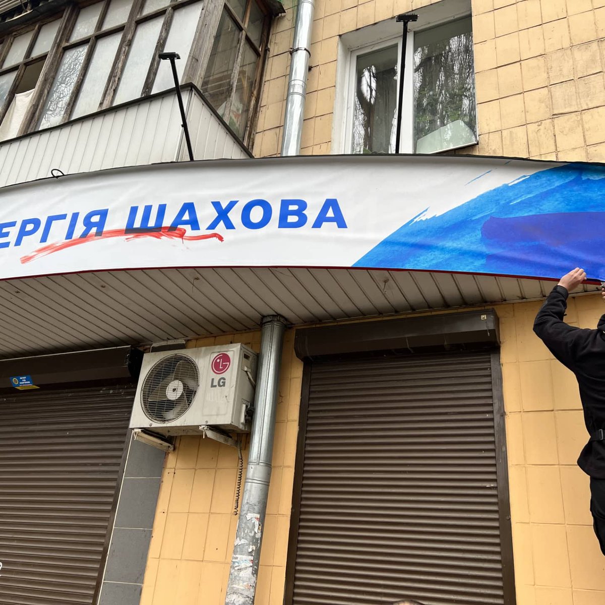 nc_poltava's tweet photo. Представництва екс-регіонала Шахова у Полтаві більше немає.

Ми навідувалися і раніше до цього виборчого шахрая та сепаратиста т.зв. "ЛНР" і були очікувано засмучені.

Сьогодні ж агітації ригів і їх самих в Полтаві не має бути

Деталі: https://t.co/wqbxiEWswI

#Нацкорпус #Полтава https://t.co/jCJo48D6rt