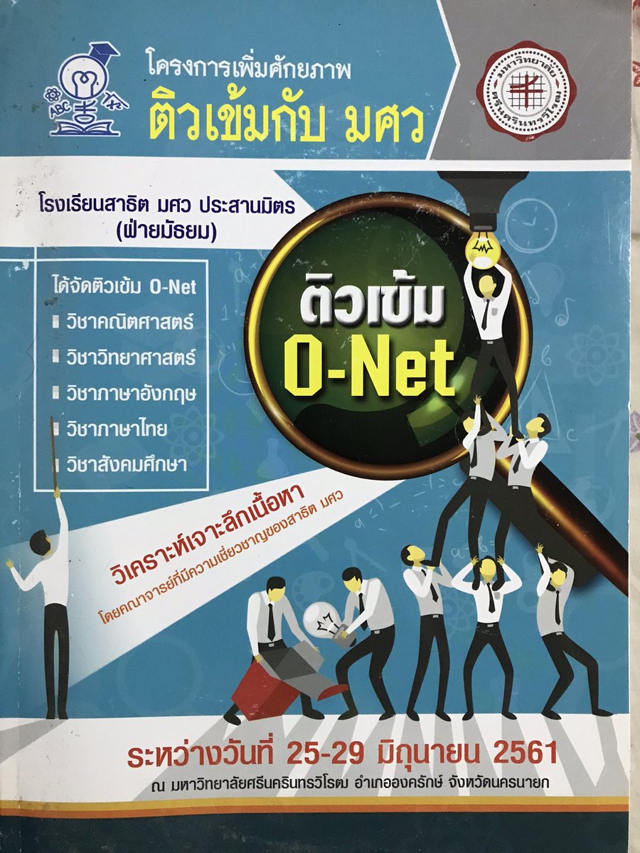 kxm_f's tweet photo. ขาย!! สนใจDmมา #หนังสือมือสอง #หนังสือเตรียมสอบ #หนังสือเตรียมสอบมือสอง #หนังสือเตรียมสอบเข้ามหาลัย #หนังสือมือสองสภาพดี #หนังสือมือสองราคาถูก #หนังสือดีบอกต่อ #dek65 #dek66 #dek67 #dek68 https://t.co/kdGtcKhEYT