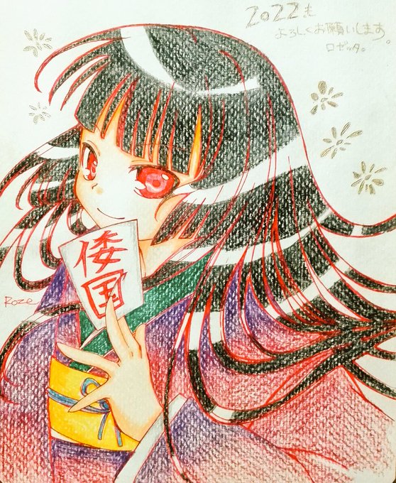 倭国民のtwitterイラスト検索結果