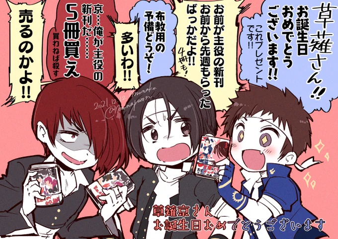 #見た人も無言で3人組をあげる 