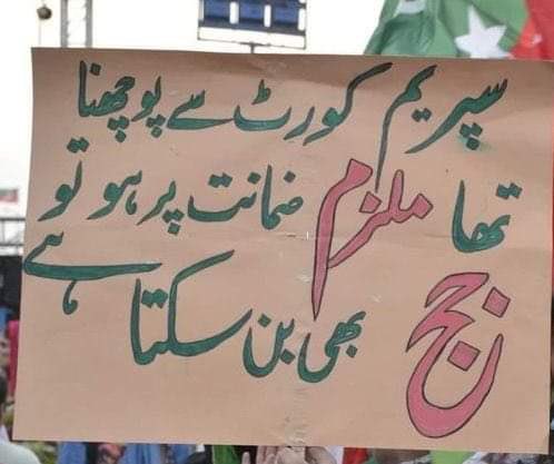 umairsheikh64's tweet image. #JudiciaryReforms #SHAATAY_TAAT #امپورٹڈ_حکومت_نامنظور