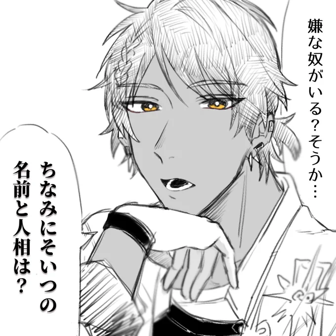 これは嫌な奴をこっそり消してくれそうなソ〜ンズのらくがき 
