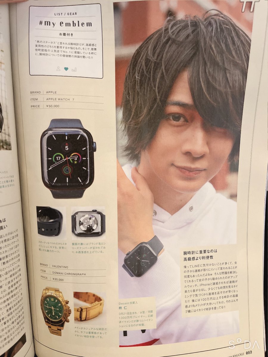 Decent_JIN321's tweet photo. 今月のメンナク！✨
１ページ丸々を２箇所も使って貰えた🥳

『#絶滅黒髪王子   柊 仁』

もっと認知してもらえるように頑張らないとな😎

#メンナク
#メンズナックル
#Dプレ https://t.co/T8Bmara6JS
