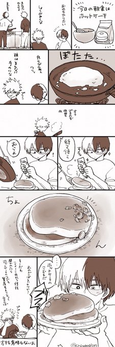 ホットケーキたべて 